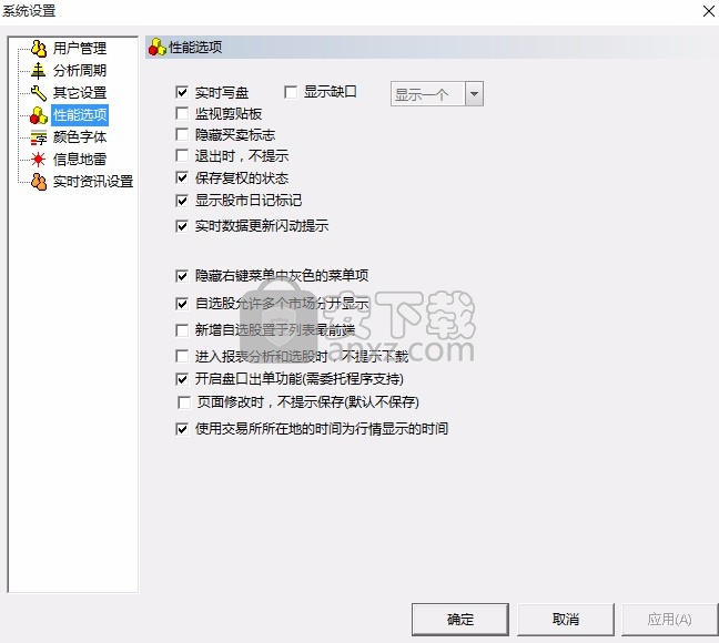 信达证券同花顺网上交易