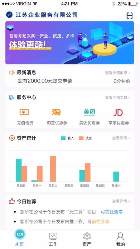 才薪银川跨平台开发app