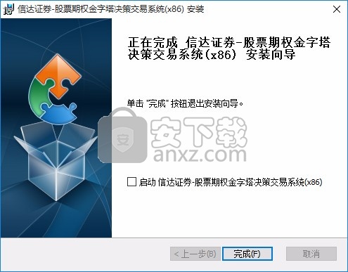 信达证券股票期权金字塔决策交易系统