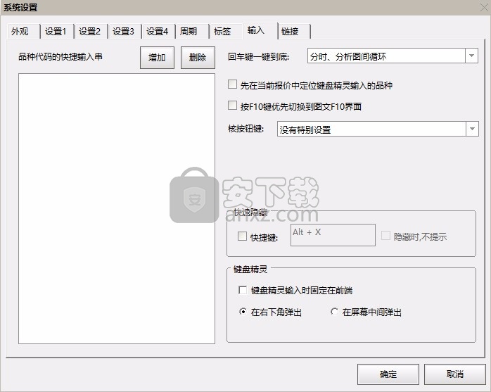 爱建证券超强版