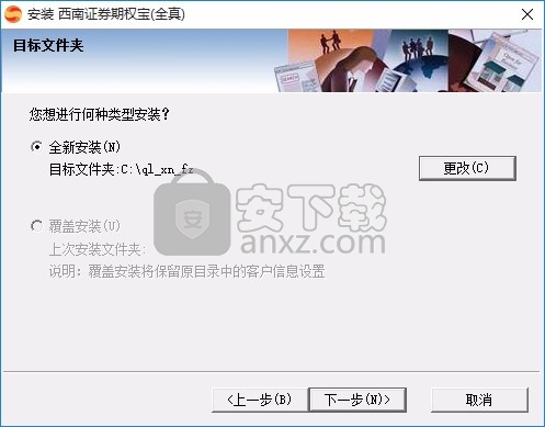 西南证券期权宝