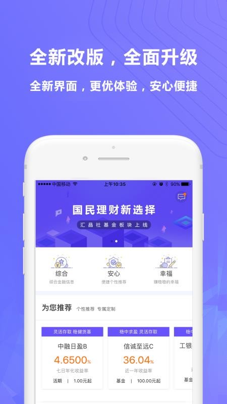 汇晶社保山服务端app开发