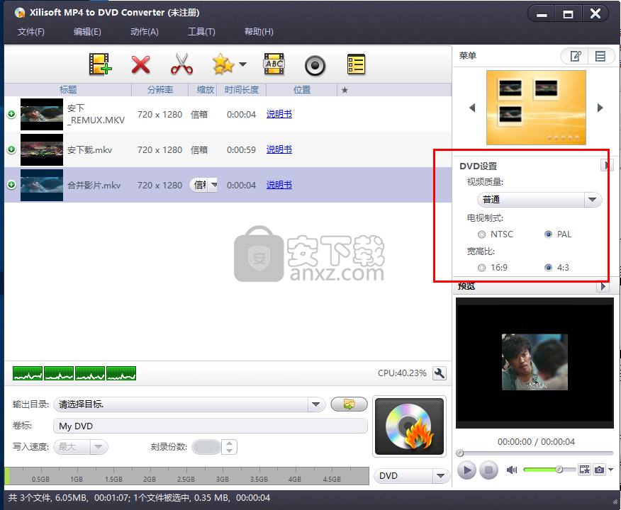 Xilisoft MP4 to DVD Converter(mp4转dvd转换器)