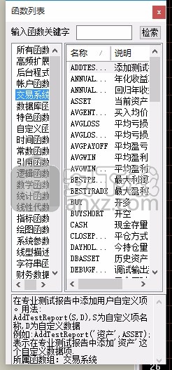 信达证券股票期权金字塔决策交易系统