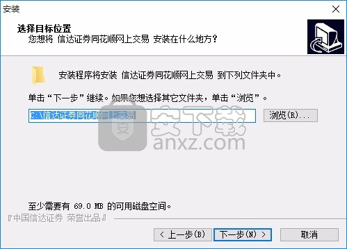 信达证券同花顺网上交易