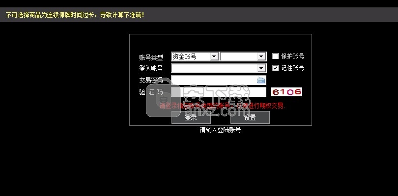 西南证券期权宝