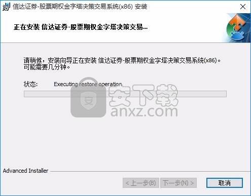 信达证券股票期权金字塔决策交易系统