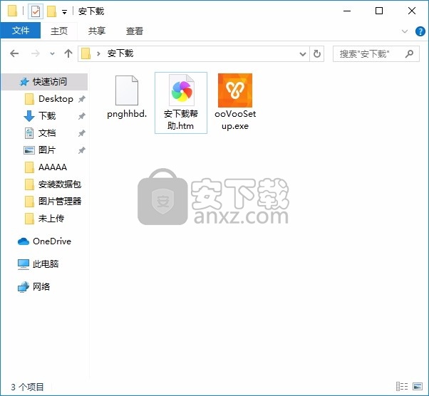 ooVoo(高质量视频与音频通话工具)