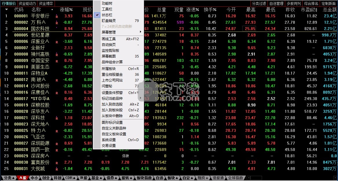 爱建证券超强版
