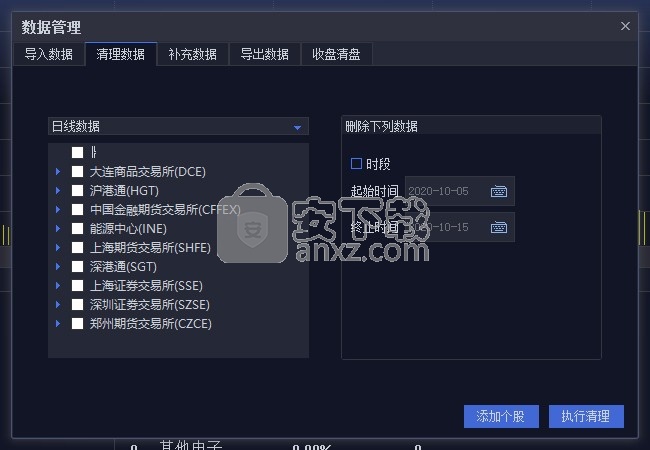 安信核心客户极速策略交易终端
