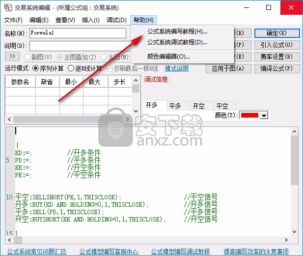 信达证券股票期权金字塔决策交易系统