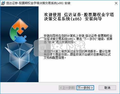 信达证券股票期权金字塔决策交易系统