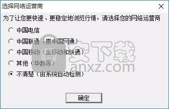 信达证券同花顺网上交易