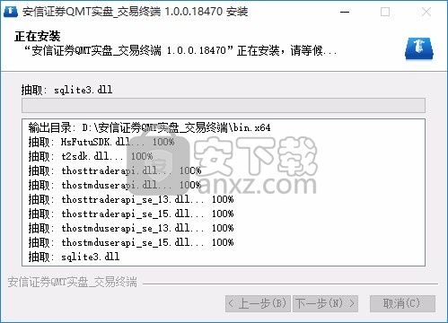 安信核心客户极速策略交易终端