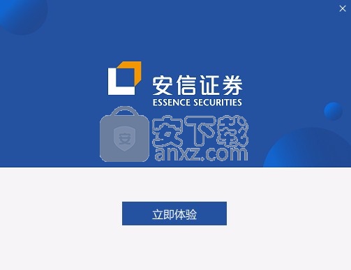 安翼金融终端