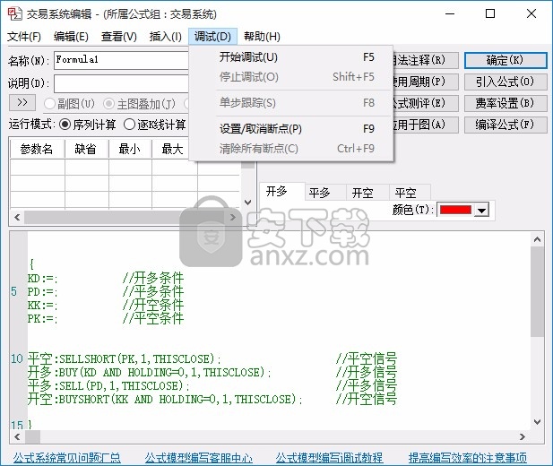 信达证券股票期权金字塔决策交易系统
