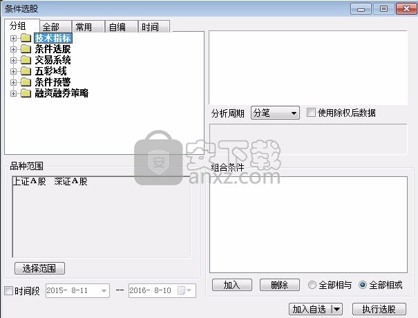 安信证券智尊版