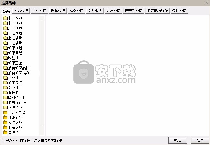 爱建证券超强版