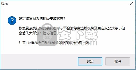 安信证券智尊版