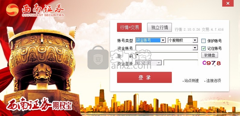 西南证券期权宝