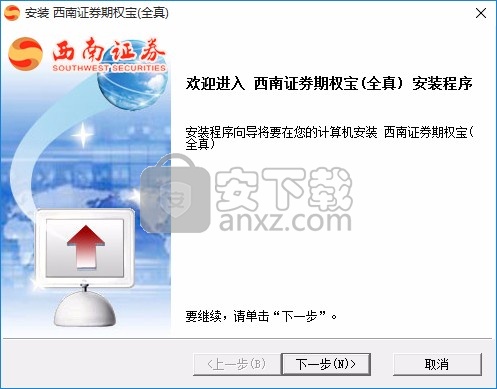 西南证券期权宝