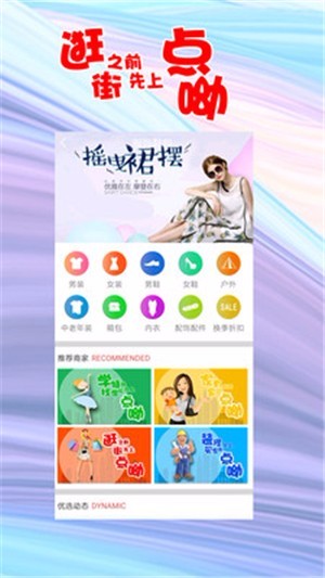 点呦北京app软件开发报价