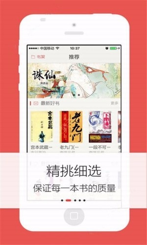 努努书坊河源app开发解决方案