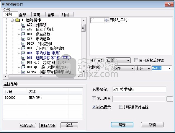安信证券智尊版
