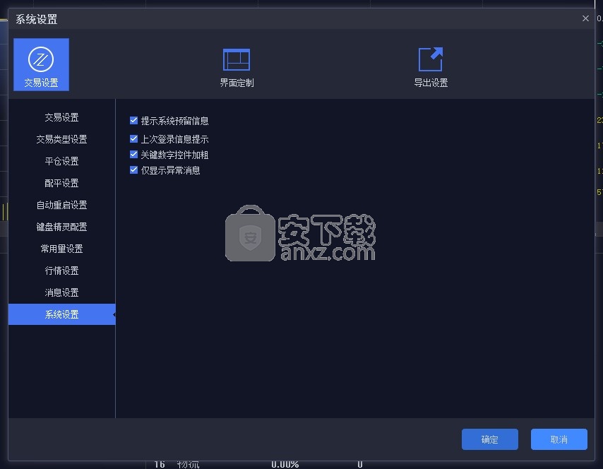 安信核心客户极速策略交易终端