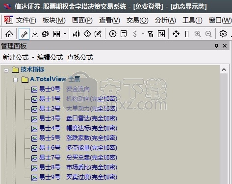 信达证券股票期权金字塔决策交易系统