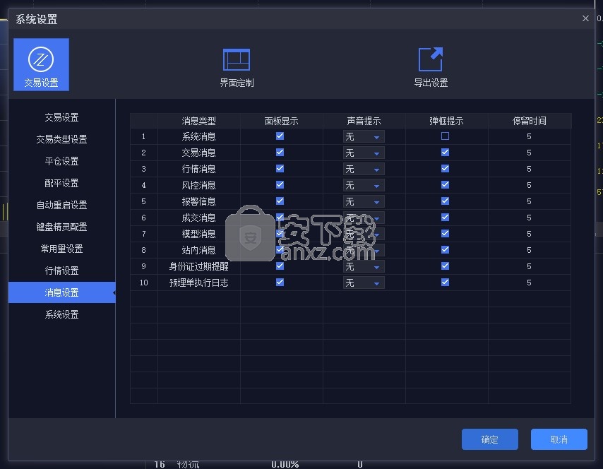 安信核心客户极速策略交易终端
