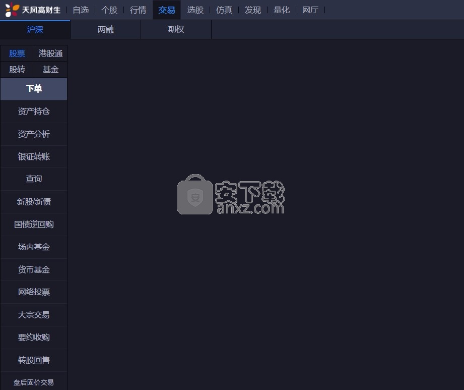 天风高财生新一代专业版