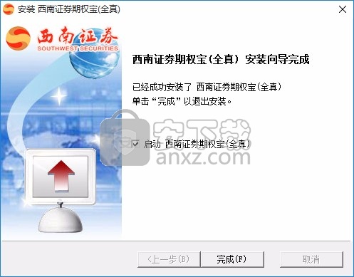 西南证券期权宝