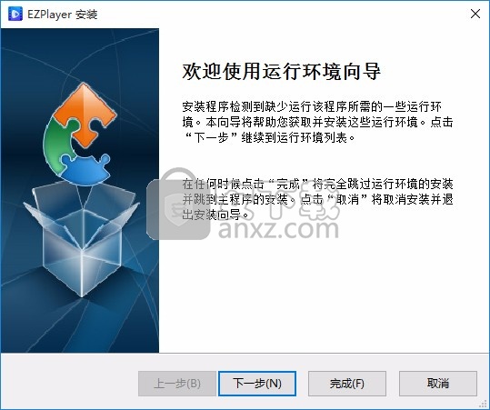 EZPlayer(监控视频播放器)