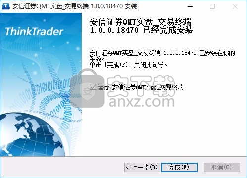 安信核心客户极速策略交易终端