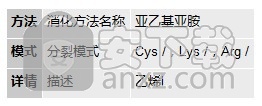 aminoXpress(氨基酸分析分析)