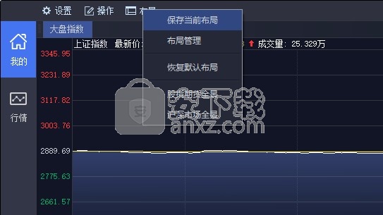 安信核心客户极速策略交易终端