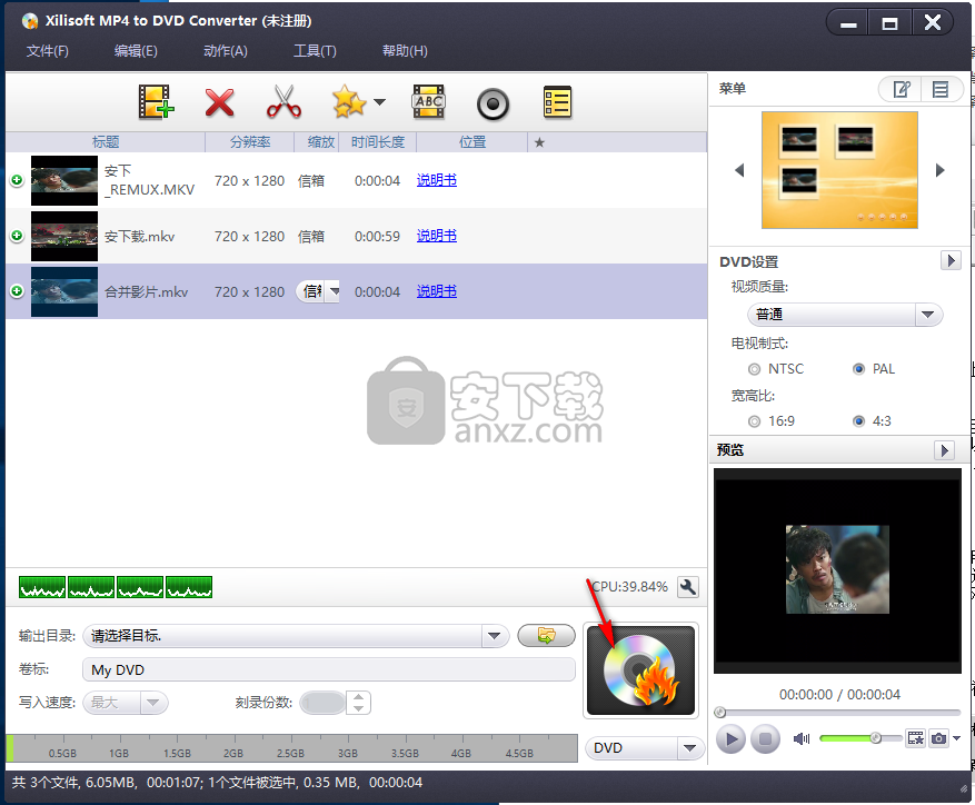 Xilisoft MP4 to DVD Converter(mp4转dvd转换器)