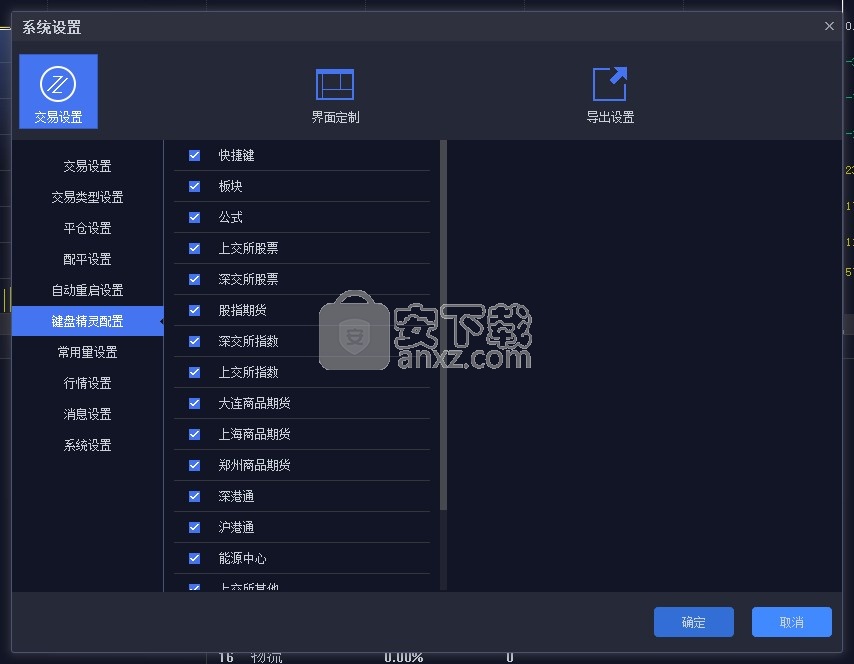 安信核心客户极速策略交易终端
