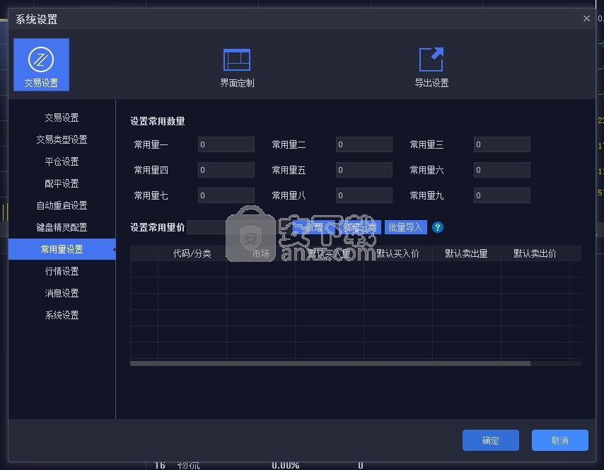 安信核心客户极速策略交易终端