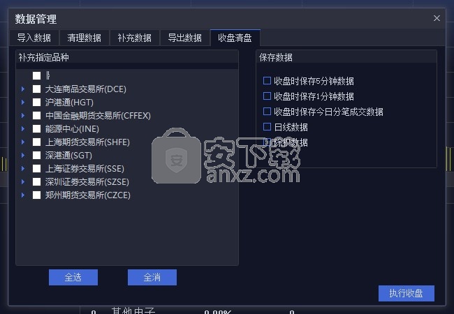 安信核心客户极速策略交易终端