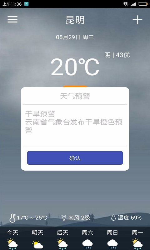 咘咕天气昆明app开发者平台