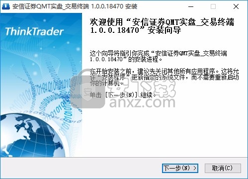 安信核心客户极速策略交易终端