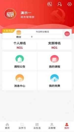 亨通党建太原app开发大概多少钱