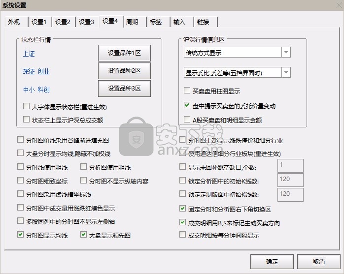 爱建证券超强版