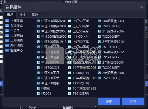 安信核心客户极速策略交易终端