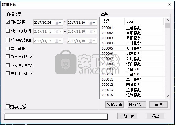安信证券智尊版