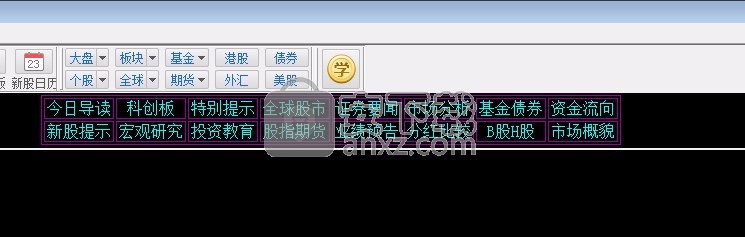 信达证券同花顺网上交易