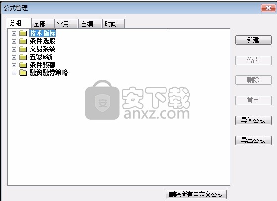 安信证券智尊版