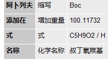 aminoXpress(氨基酸分析分析)